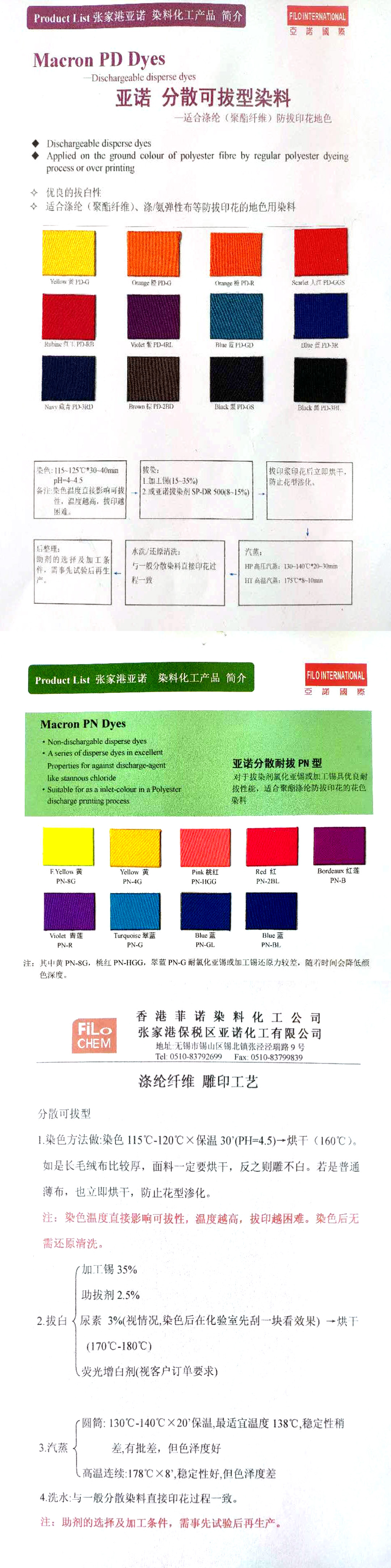 分散可拔及耐拔系列燃料.jpg