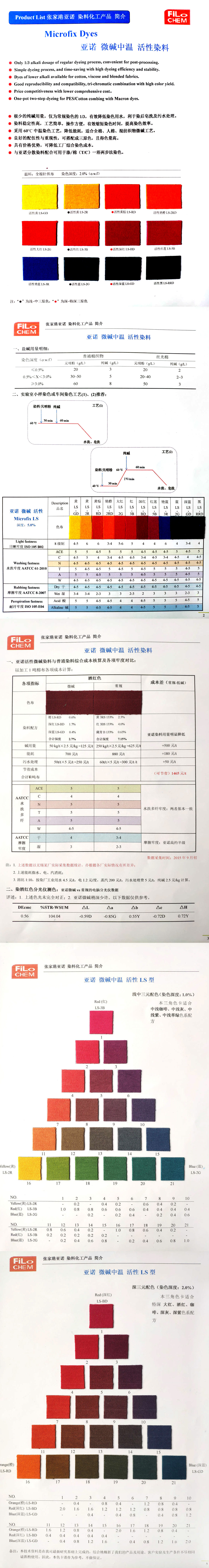 微碱中温活性燃料.jpg