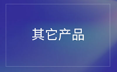 酸性其他